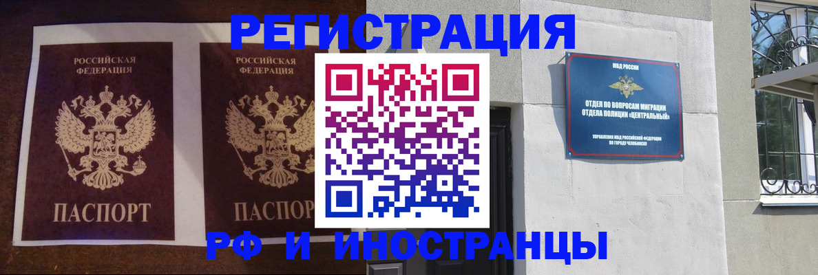 временная регистрация в квартире в Ливны